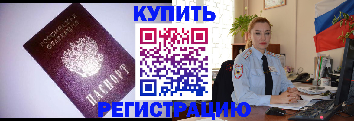 найти адрес прописки в Железноводске