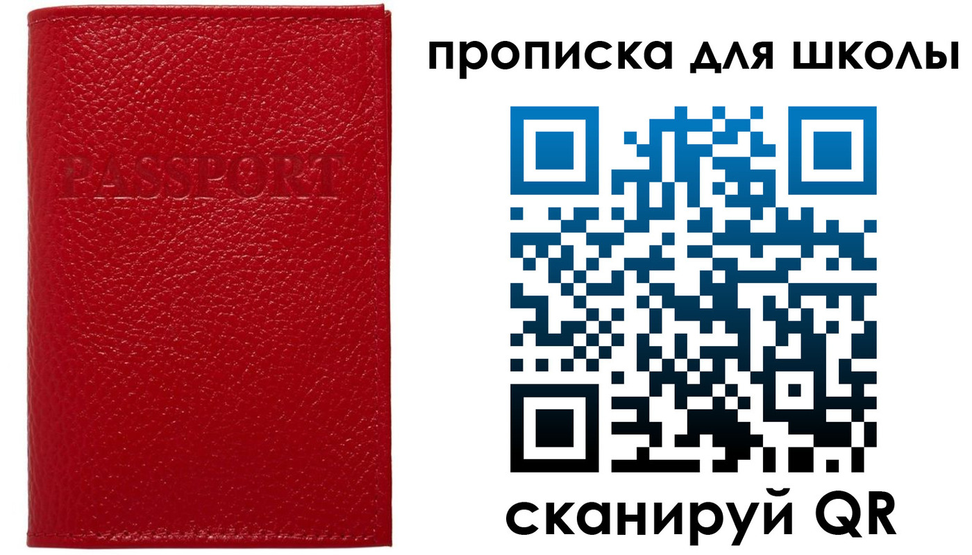 временная регистрация гарантия в Железноводске