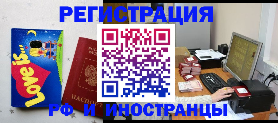 регистрация для школы в Железноводске