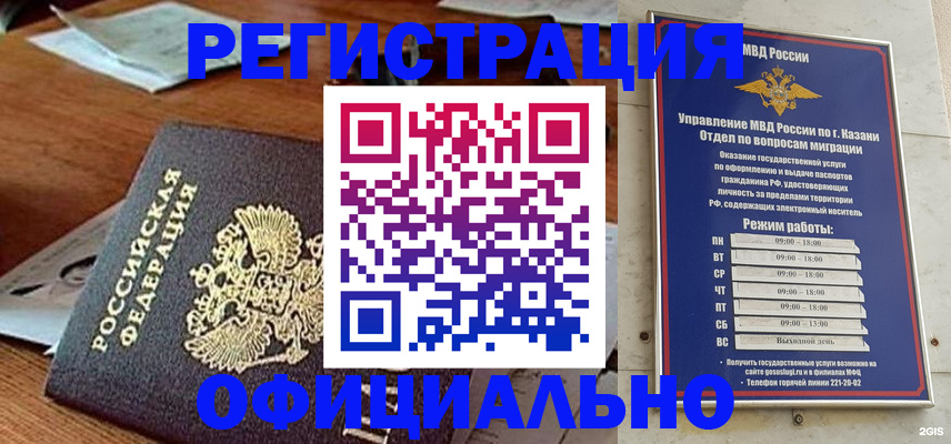 прописка гарантия в Железноводске